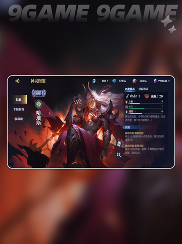 诸神竞技场哈迪斯是谁介绍截图2
