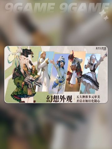 FF14染色系统🔥水晶世界玩法大揭秘✨截图2
