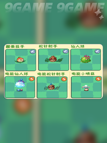 🔥植物大战僵尸3图鉴全收录💥截图5