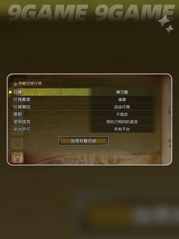 怪物猎人荒野快速提升HR技巧介绍截图4