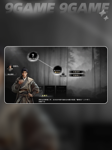 🔥下一站江湖2仙州地宫全攻略💎截图3