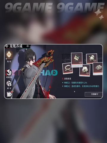 🔥归龙潮烬获取方式大揭秘！快来GET👇截图4