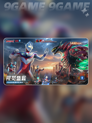 🔥奥特曼新手必看！光之战士速成㊙💥截图2