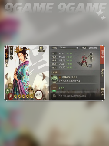 🔥孙鲁育强势回归！三国志战棋版必选武将？💥截图2