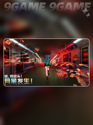 🎮异环是什么游戏？类型大揭秘🔥截图4
