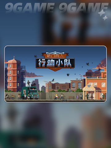 破门而入行动小队联机方法介绍截图2
