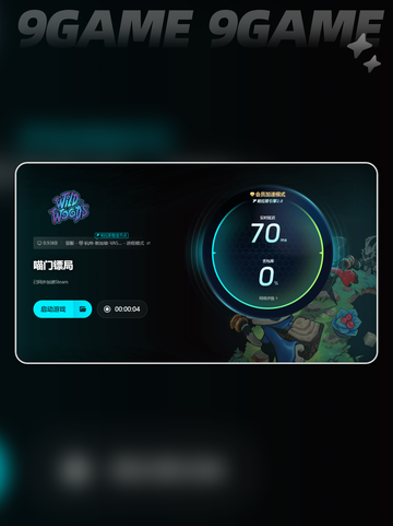 喵门镖局下载缓慢用什么加速器介绍截图5