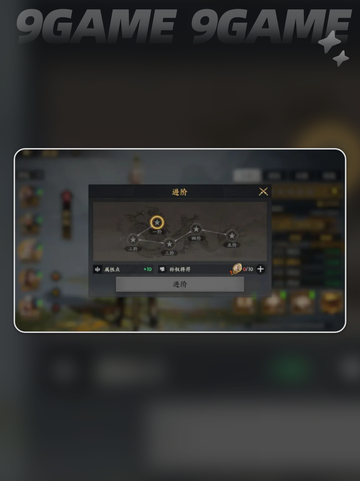 🔥三国群英传九州武将养成秘籍✨截图5