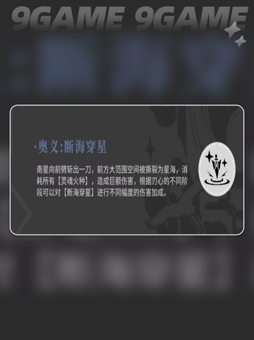 🔥辉烬南星强度炸裂💥截图6