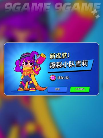 💥雪莉强度分析来了！还不快来了解？🔥截图3