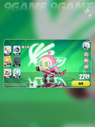 🔥蛋仔派对超燃竞技场玩疯了！💥截图4