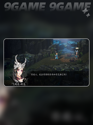 🔥逸剑风云决异种金蝎位置大揭秘！💎截图5
