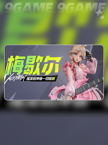 🔥远光84最强支援角色揭秘✨截图3