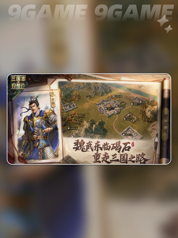 🔥新三国志曹操传安卓版下载地址⚡游戏玩家必备！截图3