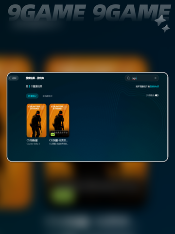 🔥CSGO掉帧？这款加速器让你畅爽玩耍🎉截图5
