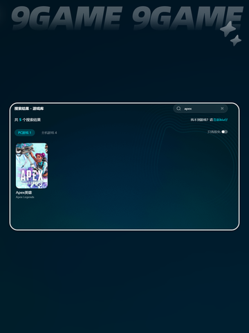 apex需要开加速吗分享截图4
