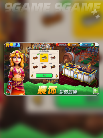 传奇商店经营与打造经验表分享介绍截图2