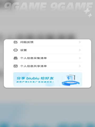 全民江湖加速器用什么介绍截图4