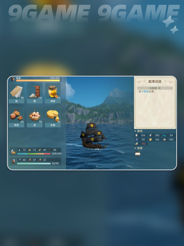 🔥大航海火炮选择攻略✨助你称霸海洋👇截图5