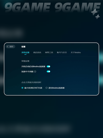 CS2加速器哪个比较好介绍截图7