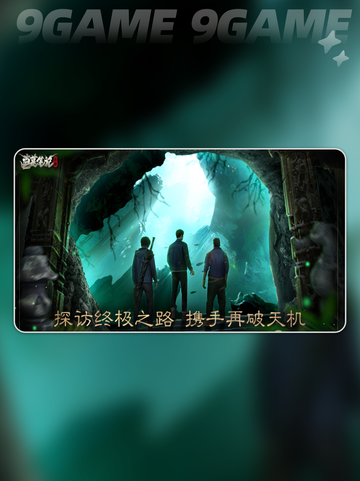 💥盗墓笔记启程主角大揭秘！谁才是真命天子？🧩截图2