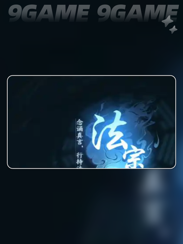 🔥踏风行开局流派选择攻略✨新手必看！截图4