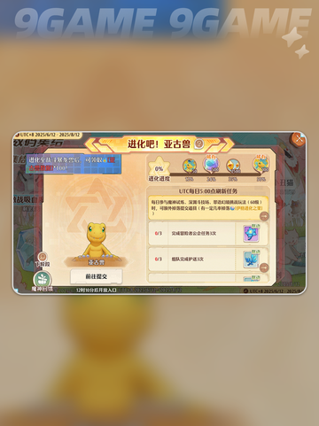 🔥森之国度×数码宝贝联动时间曝光🔥宝可梦迷不容错过！截图3