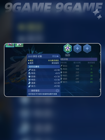 赛尔号巅峰之战希维娜怎么样分享截图3