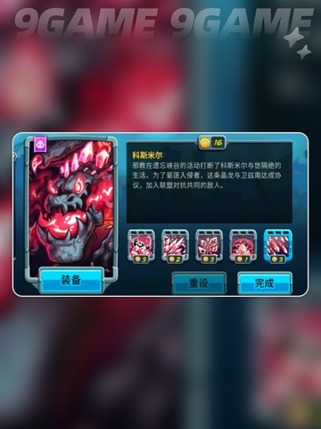 🔥王国保卫战5最强英雄揭秘✨截图3
