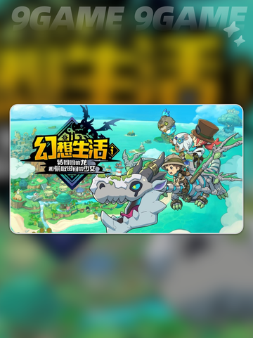 幻想生活i什么时候发售分享截图2