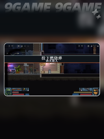 破门而入第3关🔥闯关攻略来了！👇截图3
