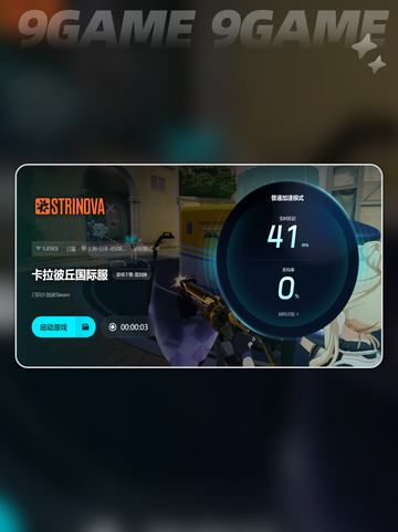 Strinova黑屏闪退卡顿怎么办介绍截图3