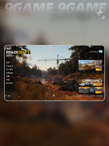 roadcraft地图探索介绍分享截图3