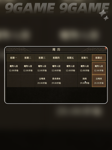 天天龙族边境战攻略分享截图2