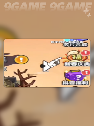 💡指尖幻影能源核晶使用秘籍🔥超详细教程来啦！截图2