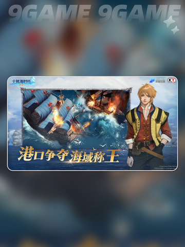 大航海时代传说💡金制工艺品获取攻略💎截图2