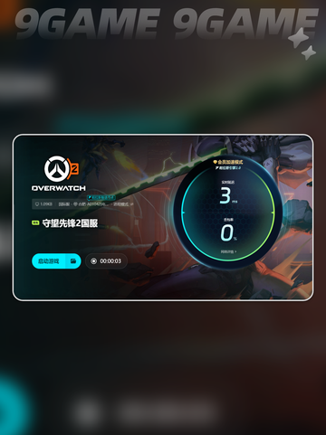 守望先锋掉帧严重怎么办介绍截图6