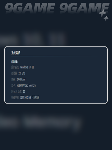 崩溃大陆2配置要求是什么介绍截图3