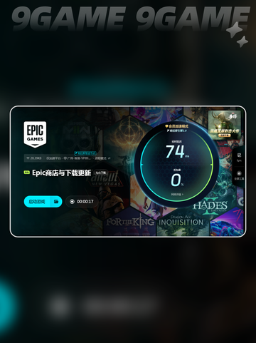 🌟EPIC库在哪看？功能详解来了！👇截图6
