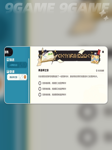 💥洛克王国黑巫团打法🔥手游通关秘籍✨截图3