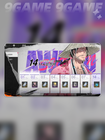 🔥不氪金也能爽玩？刀鸣真相💥截图6