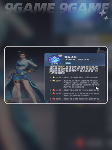 斗罗大陆魂师对决唐雅介绍介绍截图3