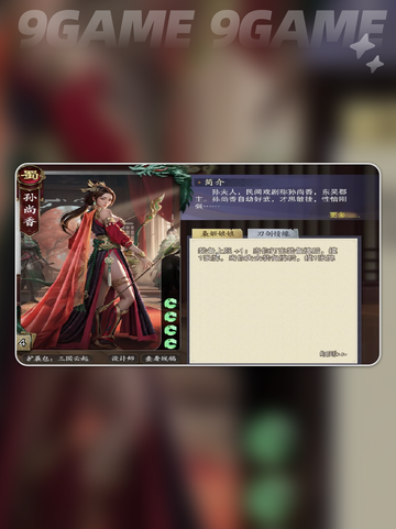 代号杀武将强度排行榜分享介绍截图4