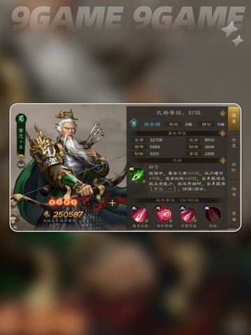 🔥蜀国零氪阵容推荐！曹操传平民逆袭攻略✨截图6