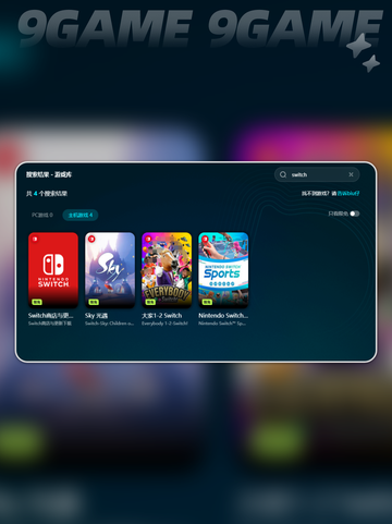 🚀Switch2加速器下载安装推荐✨哪个更好用？🔥截图4
