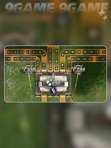 🚀明日方舟终末地据点全解析📍玩转据点功能🔥截图4