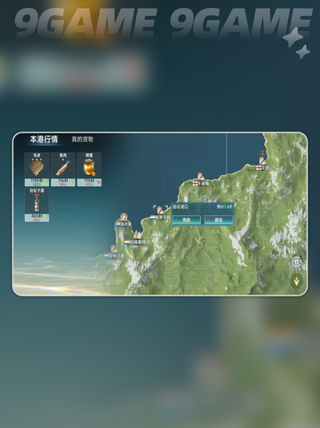 大航海时代传说练战方法是什么介绍截图5