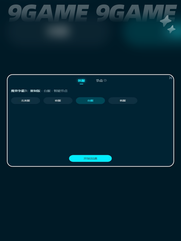魔兽争霸3重制版进不去怎么办分享截图4