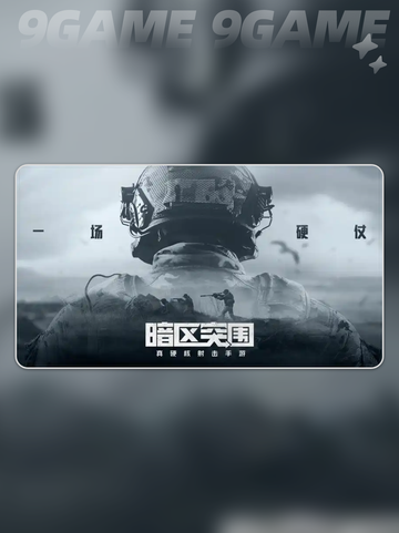 🎮暗区突围端游国服延迟丢包？下载慢怎么办？💥截图2