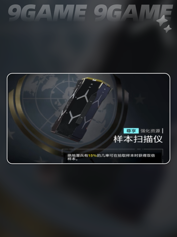 绝地潜兵2新债券有什么分享截图10